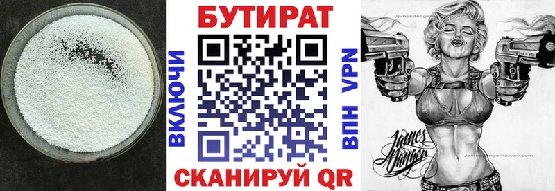 Купить где  Избербаш  Бутират GHB 