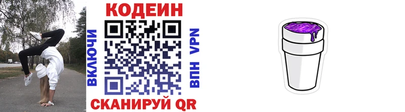 Купить  Избербаш  Codein напиток Lean (лин) 