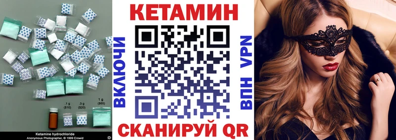 КЕТАМИН VHQ  Купить  Избербаш 