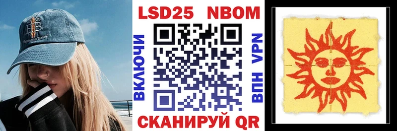 Марки NBOMe 1,5мг  Купить закладки  Избербаш 